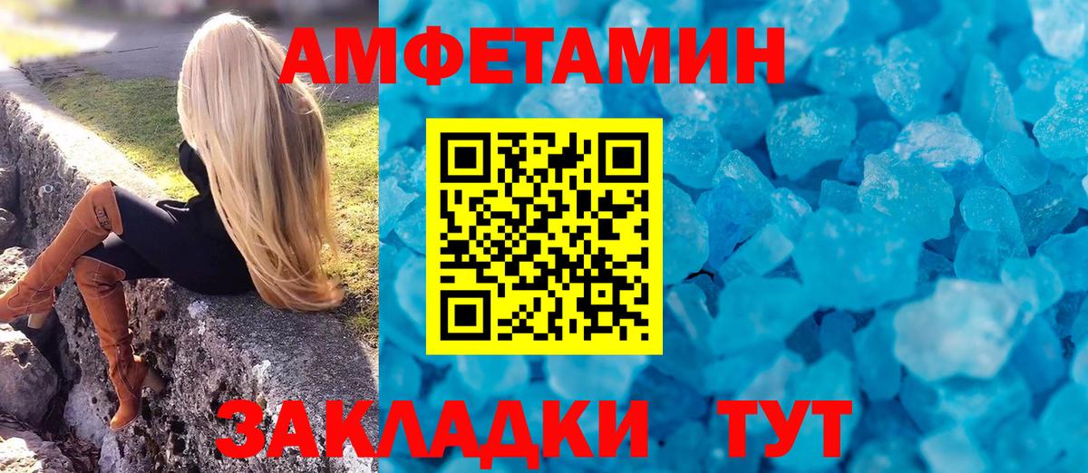 АМФЕТАМИН 98% Кунгур