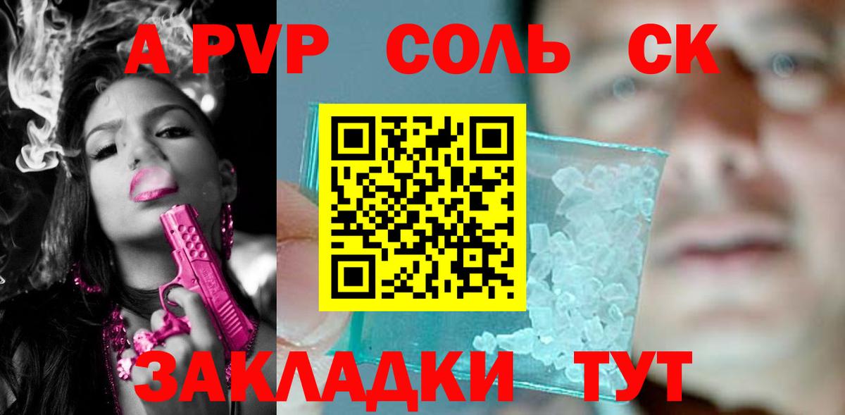 Alfa_PVP СК КРИС  Alpha PVP Crystall  Альфа ПВП крисы CK  Вход с VPN  Альфа ПВП  Кунгур 