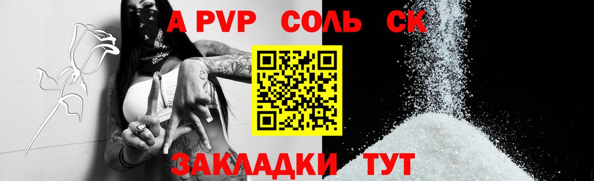 Alpha PVP VHQ Кунгур