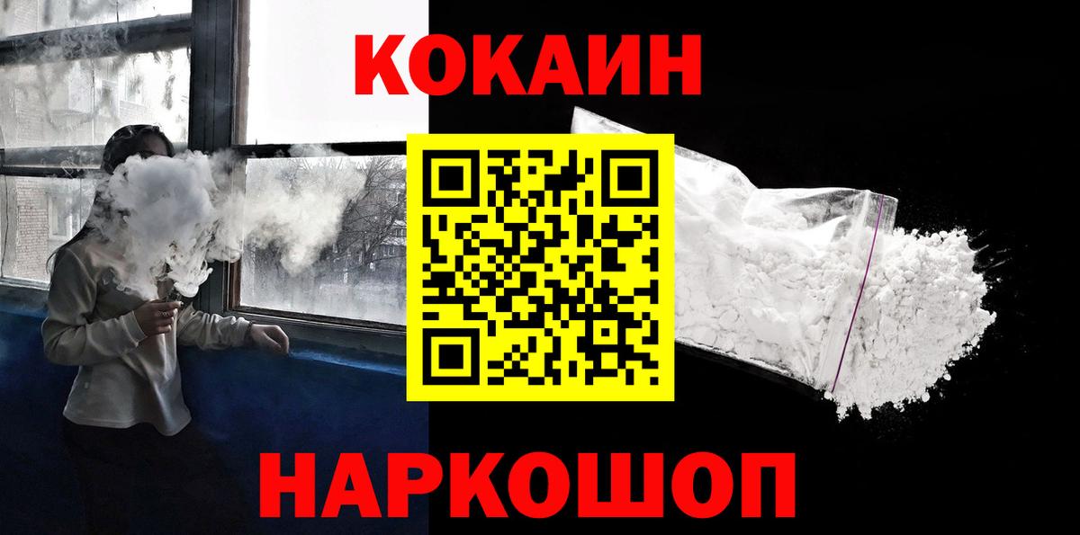Cocaine Колумбийский  Кокаин 97%  Кунгур  КОКАИН  Вход с VPN 