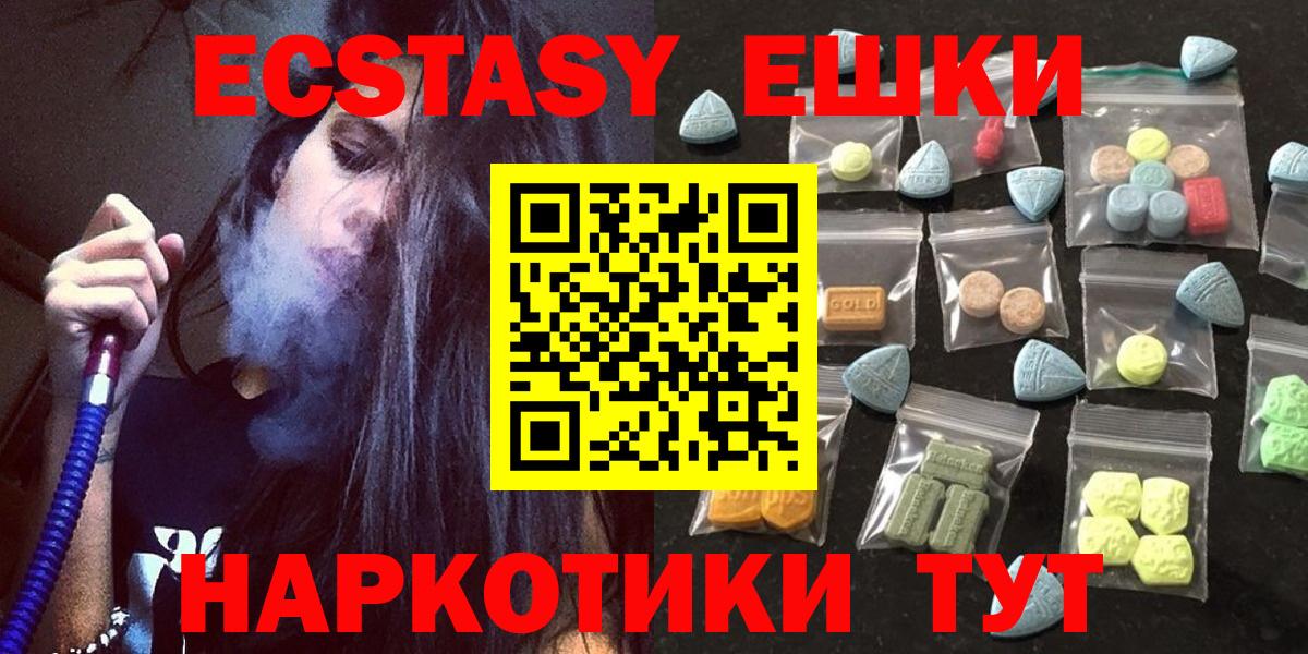 Ecstasy 280 MDMA  Ecstasy TESLA  Вход с VPN  Кунгур 