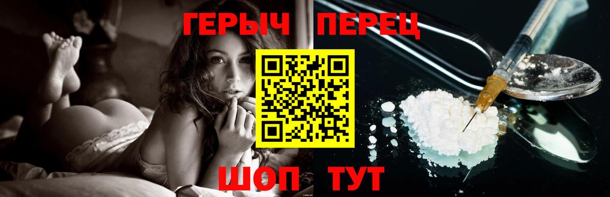 ГЕРОИН герыч Кунгур