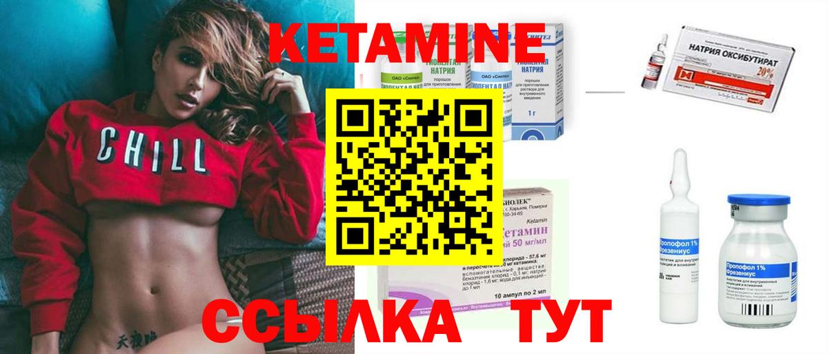 Кунгур  КЕТАМИН VHQ  Кетамин VHQ  Вход с VPN 
