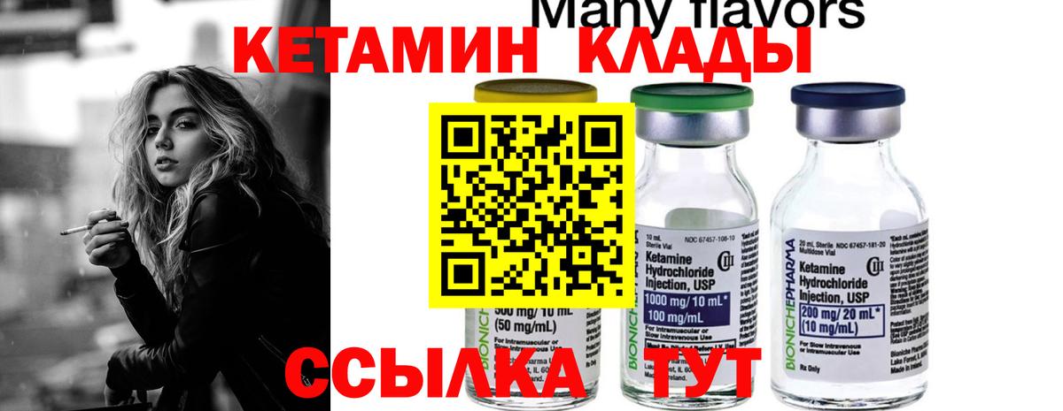 Кетамин ketamine Кунгур