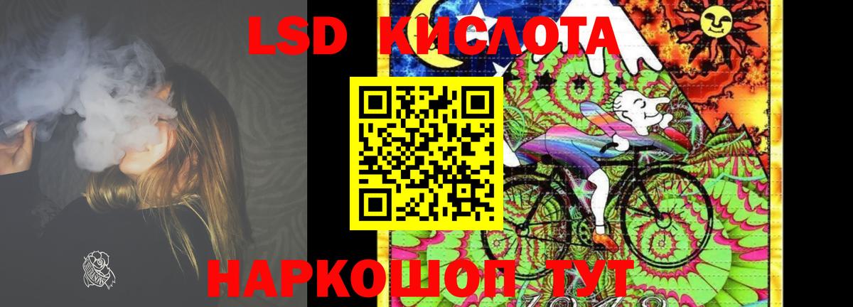 ЛСД экстази кислота Кунгур
