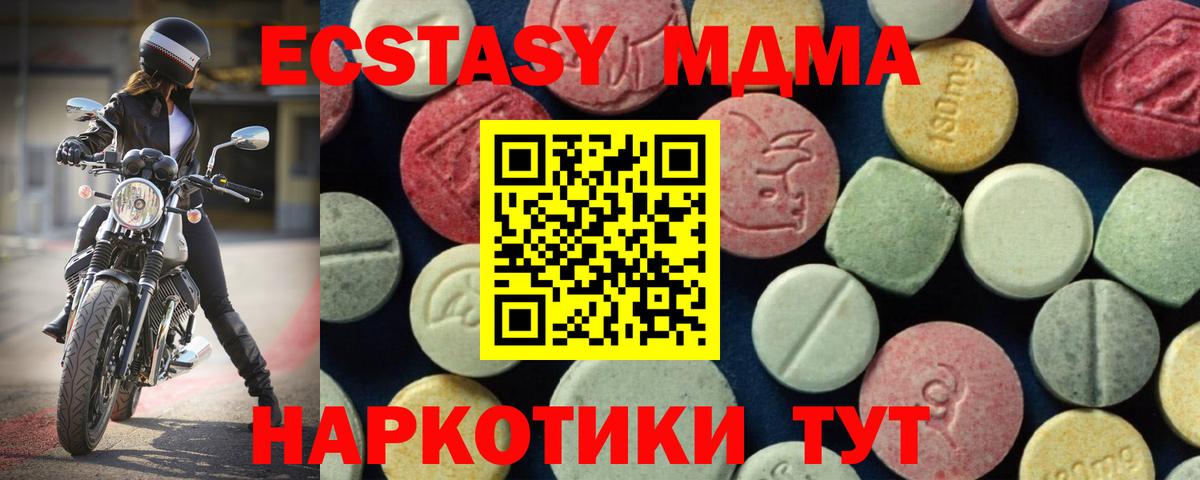 Кунгур  MDMA молли  MDMA молли  Вход с VPN 