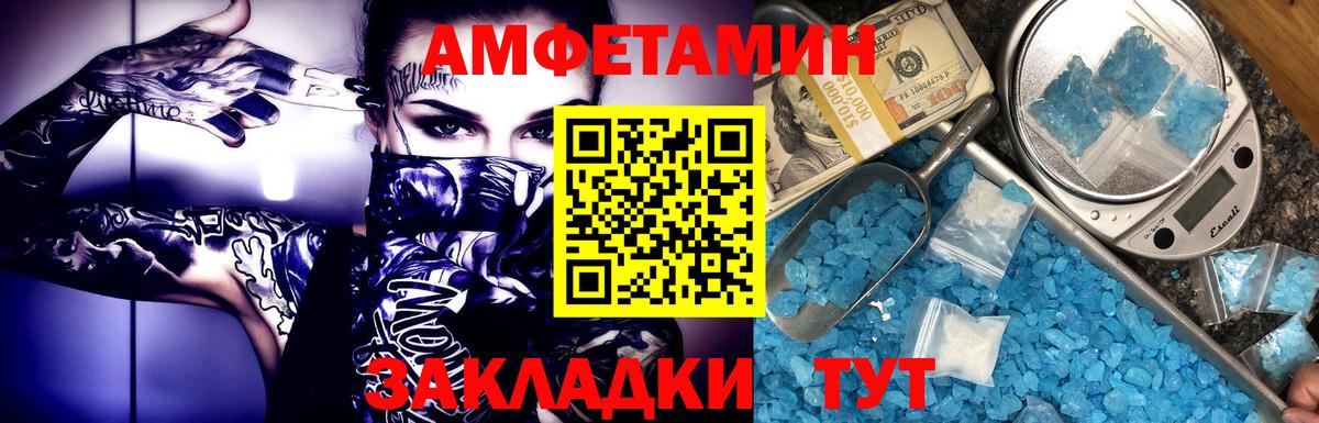 Метамфетамин мет  Метамфетамин мет  Вход с VPN  Кунгур 