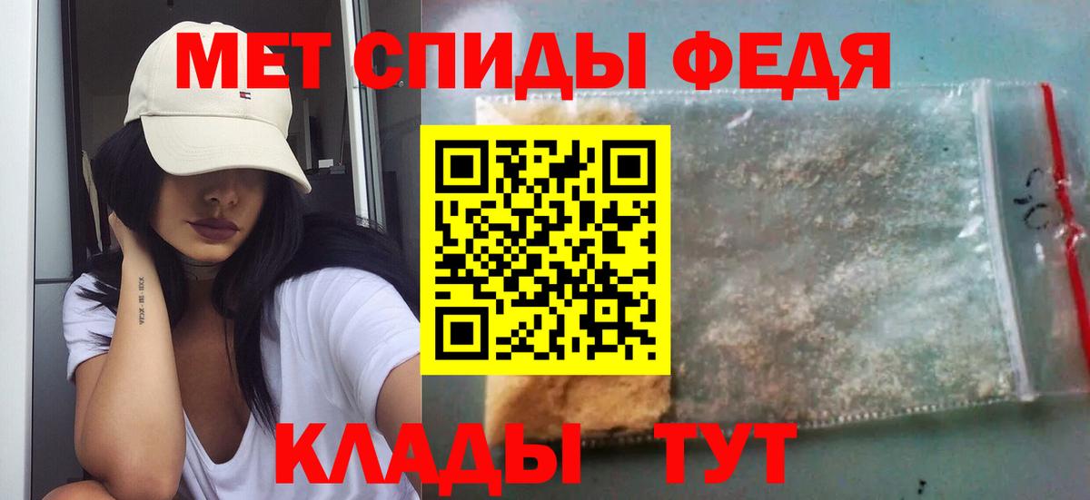 МЕТАМФЕТАМИН мет Кунгур