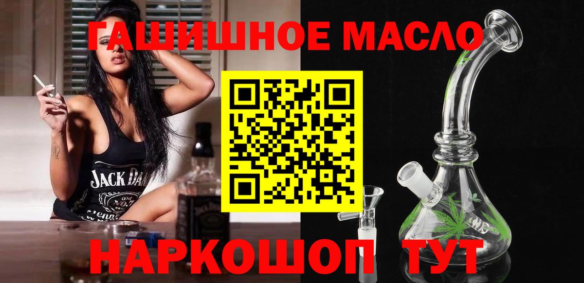 наркошоп  ТГК вейп с тгк  Вход с VPN  Кунгур 
