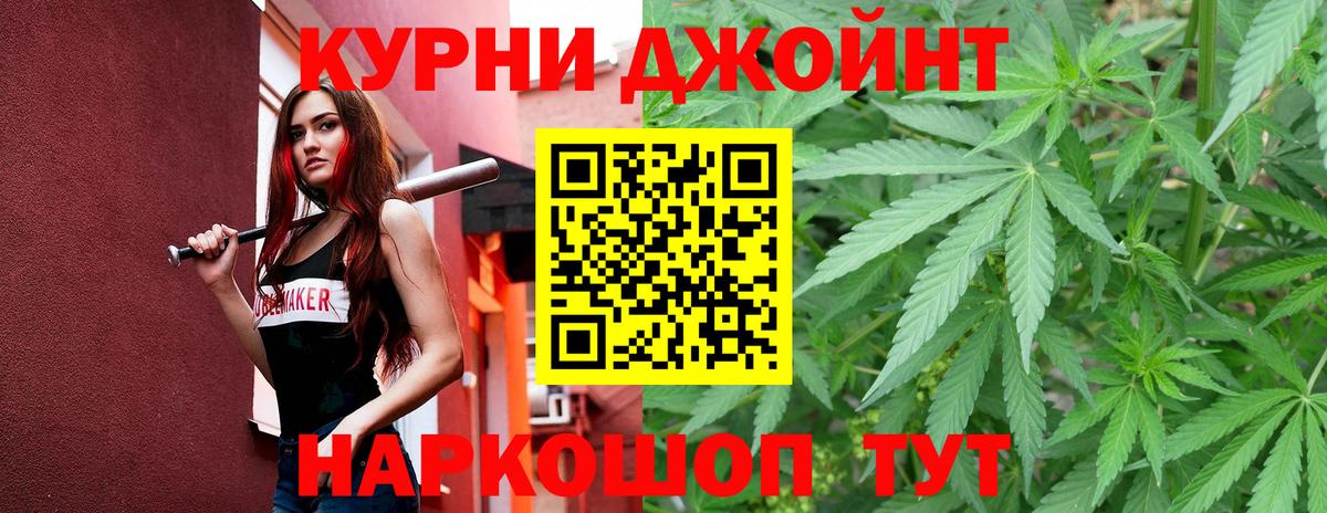 Шишки марихуана индика Кунгур