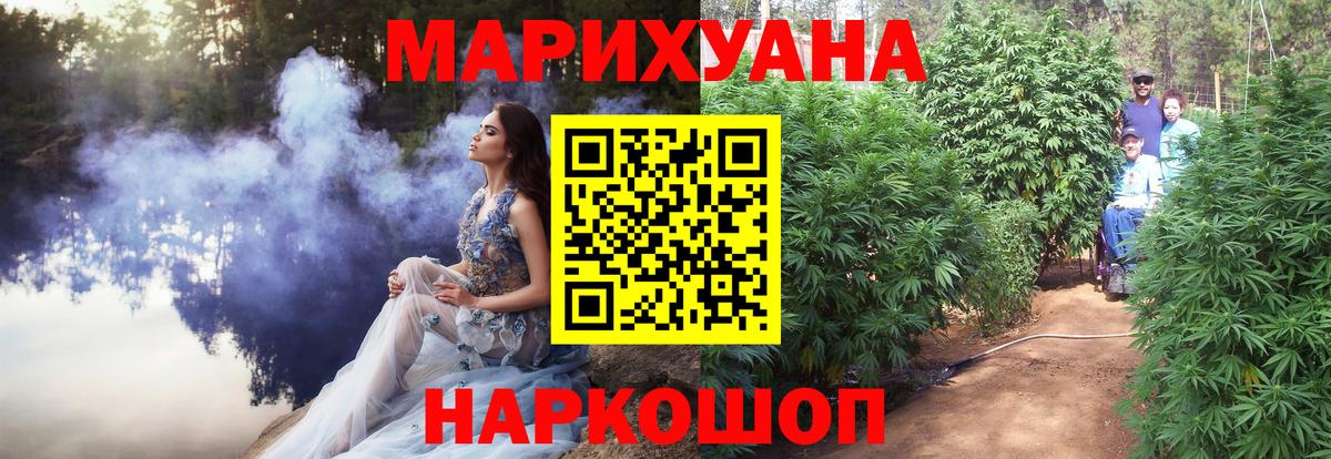 Каннабис конопля  Канабис THC 21%  Конопля AK-47  Кунгур  Вход с VPN  Конопля конопля 